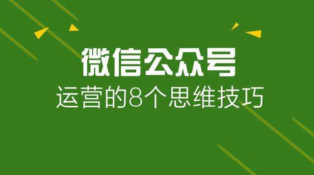 如何在微信平台展开营销活动?手把手教你如何开展微信营销活动