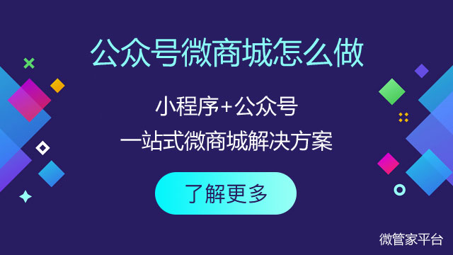 微信第三方平台功能介绍_如何选择微信公众号第三方平台