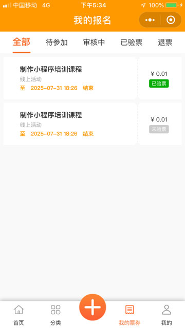 微信小程序做运动会报名系统_教你微信小程序开发报名系统