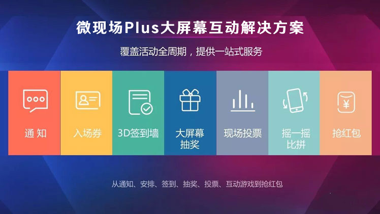 微现场官网登录_微现场怎么不能用了