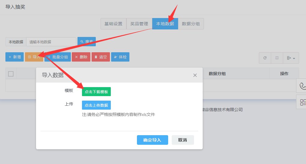 大屏幕数字滚动抽奖软件_导入名单大屏幕滚动抽奖