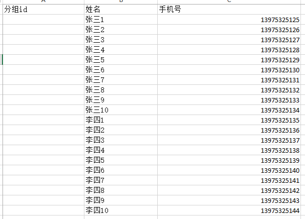 大屏幕数字滚动抽奖软件_导入名单大屏幕滚动抽奖