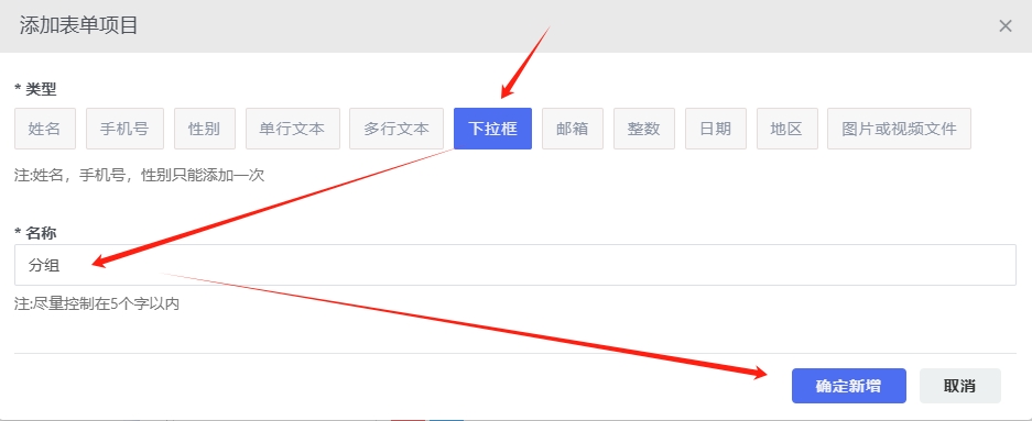 微信签到开启表单及验证配置