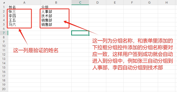 微信签到开启表单及验证配置