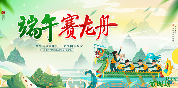 手机摇一摇赛龙舟游戏