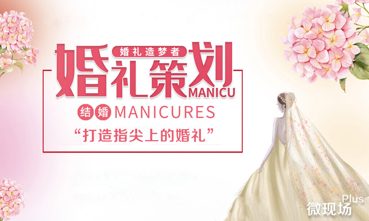 婚礼微信大屏互动