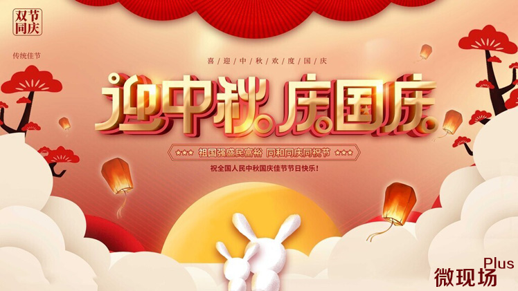 国庆中秋双节活动抽奖文案 国庆中秋双节活动抽奖文案