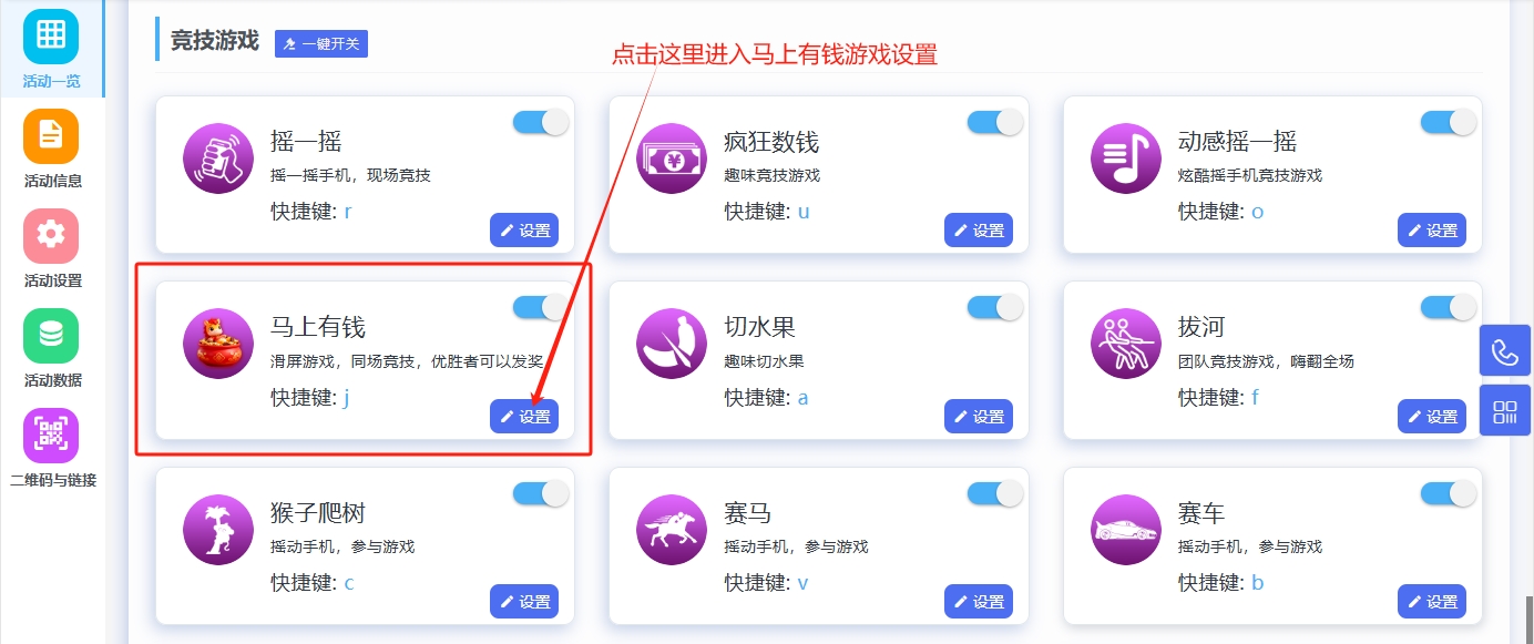 马上有钱游戏配置教程