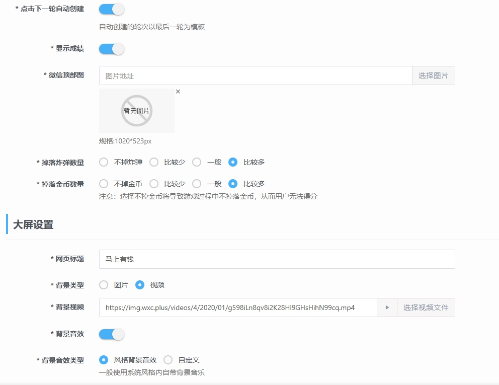 马上有钱游戏配置教程