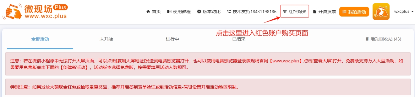 红包雨游戏配置教程_大屏幕抢红包游戏怎么弄