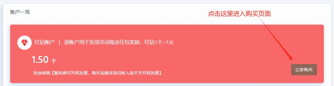 红包雨游戏配置教程_大屏幕抢红包游戏怎么弄