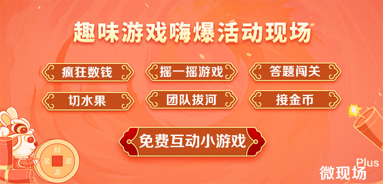 免费大屏幕互动游戏 免费大屏幕互动游戏
