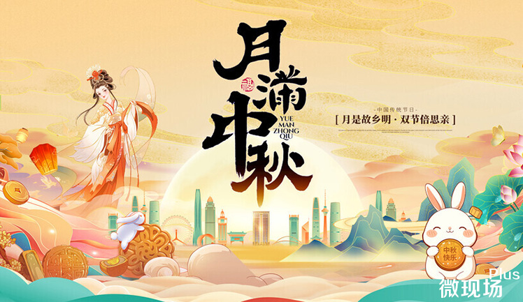 中秋节创意活动方案 中秋节创意活动方案
