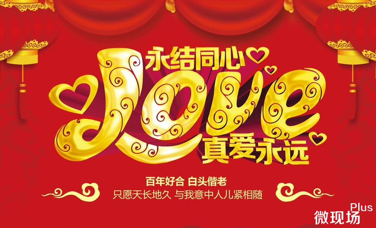 婚礼创意互动方案.jpg